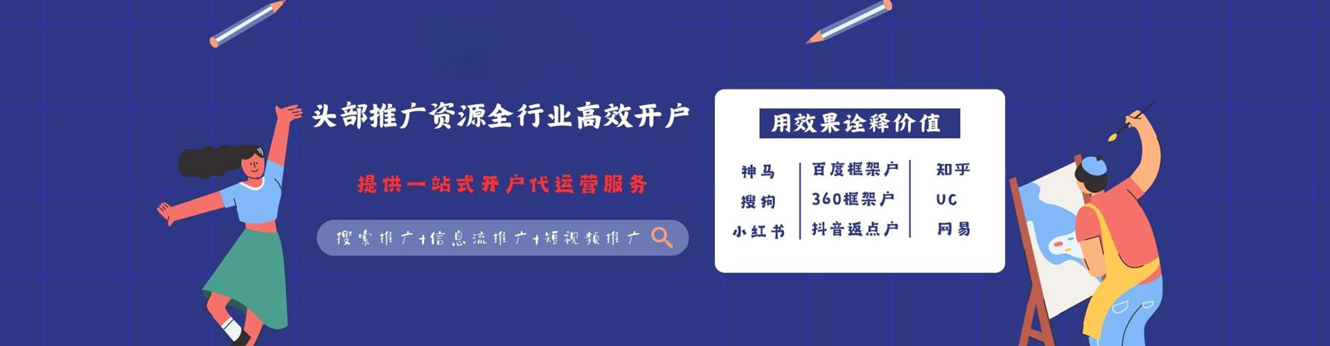 绵竹搜索开户返点
