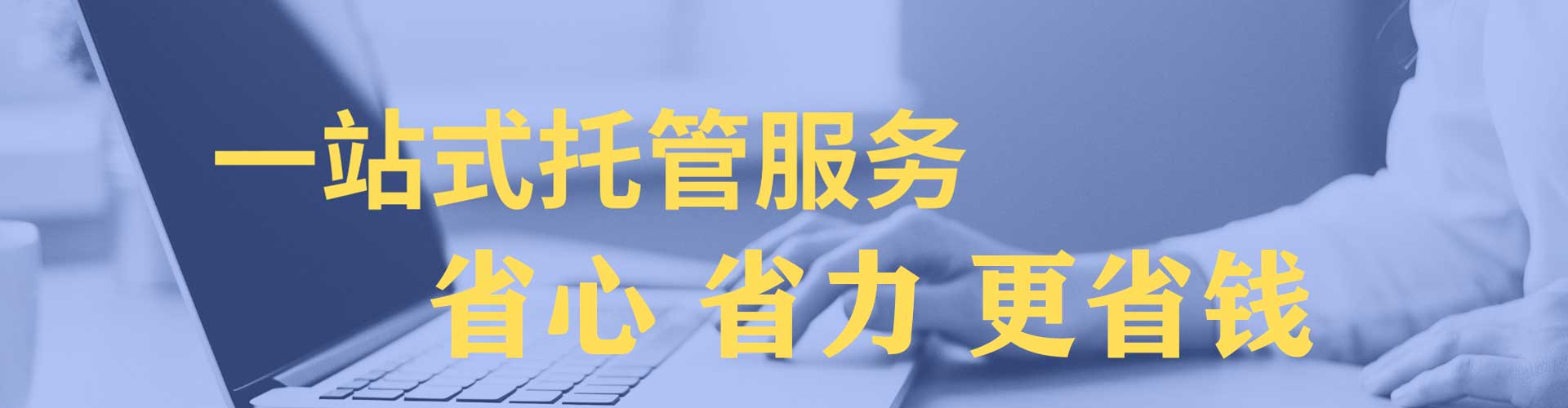 绵竹sem托管